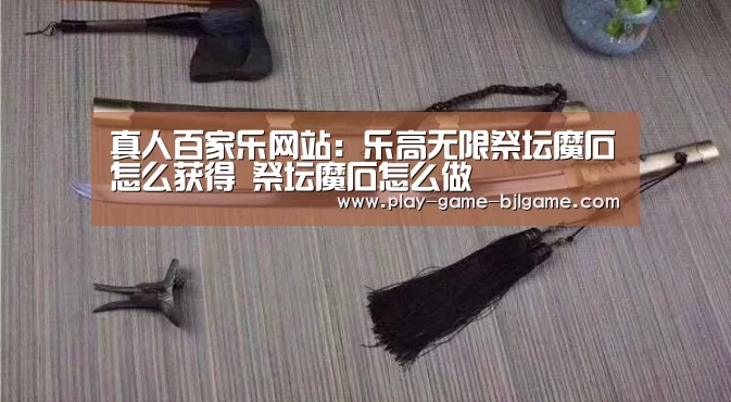 真人百家乐网站